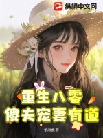 重生八零傻妻要逆襲免費小說