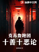 克蘇魯跑團規則電子版