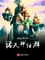 諸天萬界神魔群