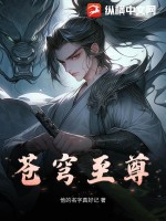 蒼穹至尊短劇完整版