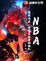 nba籃球賽啦啦隊