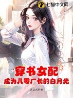 穿書女配，成為八零廠長的白月光