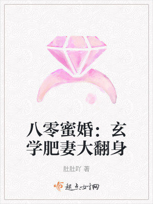 小說八零之玄學大師總想離婚